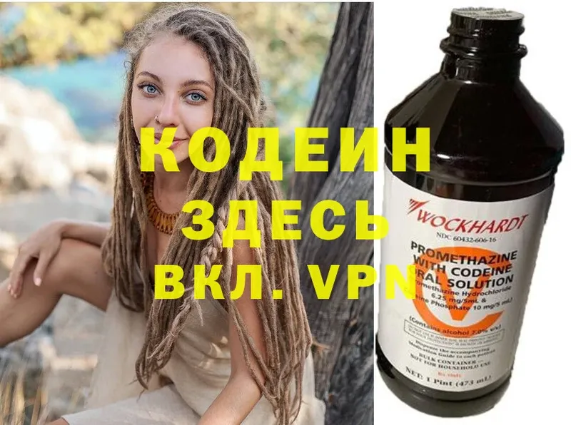 Кодеиновый сироп Lean Purple Drank  как найти закладки  Гаврилов-Ям 