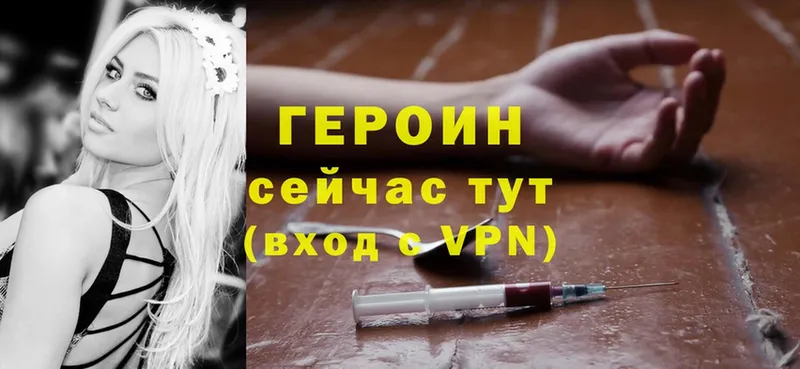 blacksprut зеркало  Гаврилов-Ям  Героин Heroin 