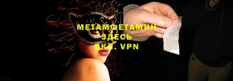 МЕТАМФЕТАМИН Декстрометамфетамин 99.9%  Гаврилов-Ям 